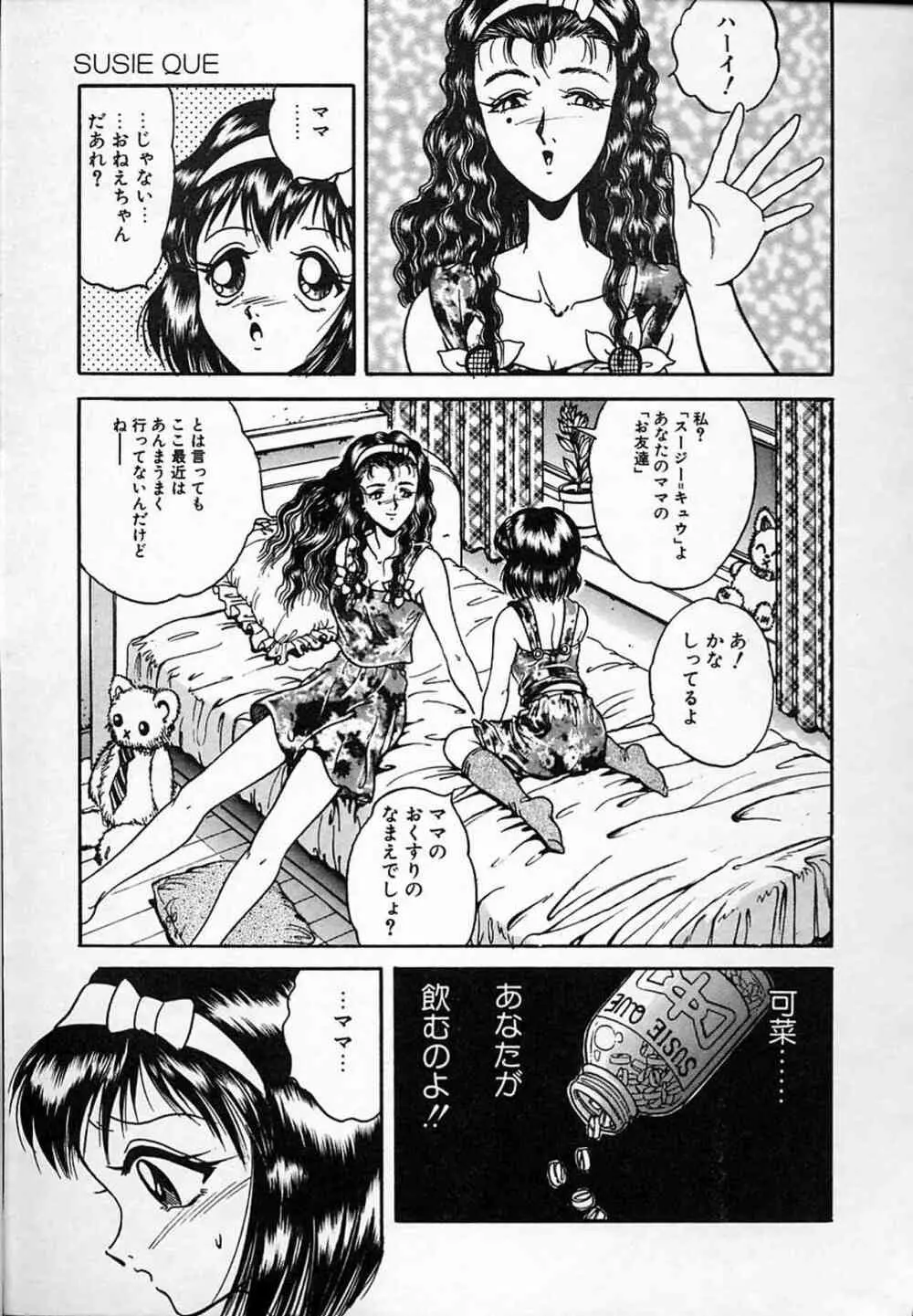 リトルピアス Vol.08 Page.152