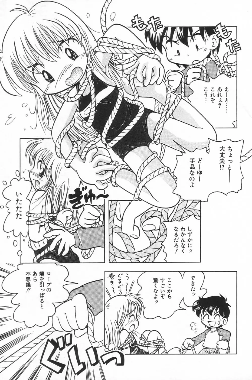 リトルピアス Vol.17 Page.102