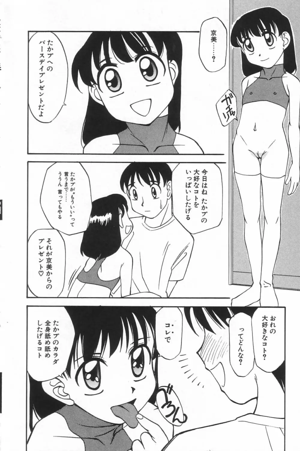 リトルピアス Vol.17 Page.129