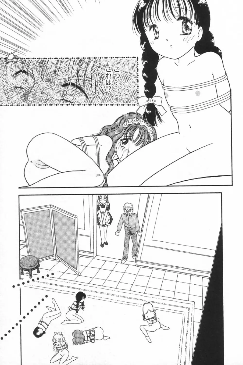 リトルピアス Vol.17 Page.76