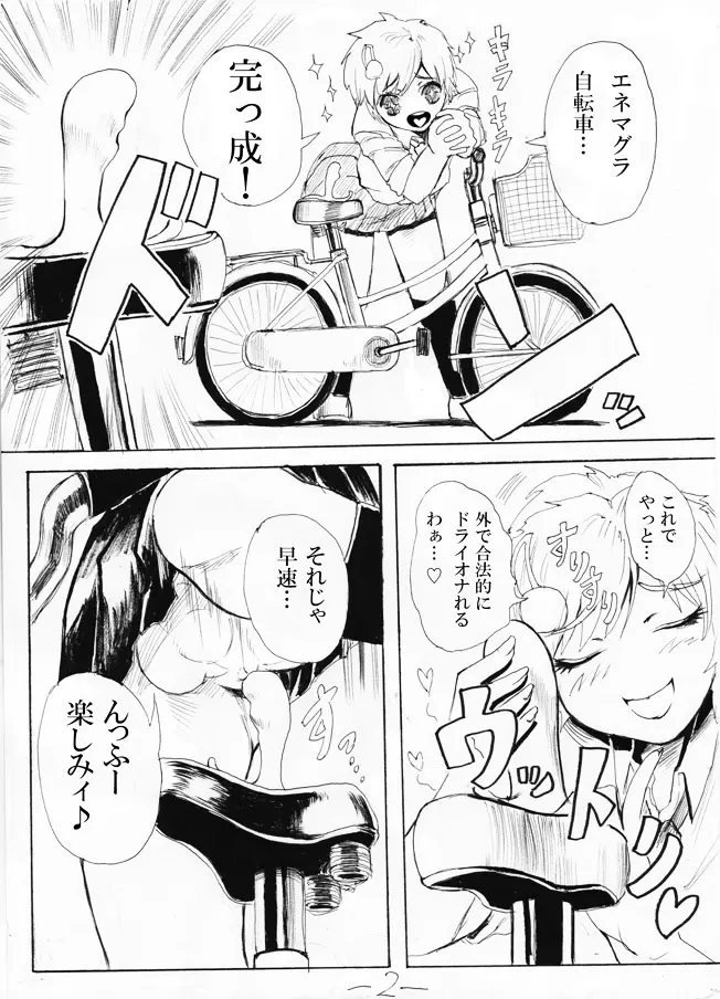 お外で女装はキモチイなぁって。 Episode 1-2 Page.10