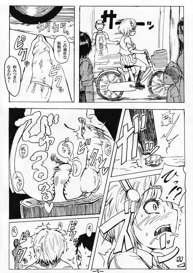 お外で女装はキモチイなぁって。 Episode 1-2 Page.13