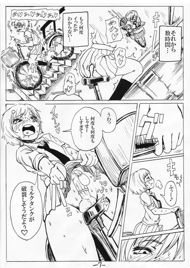 お外で女装はキモチイなぁって。 Episode 1-2 Page.15