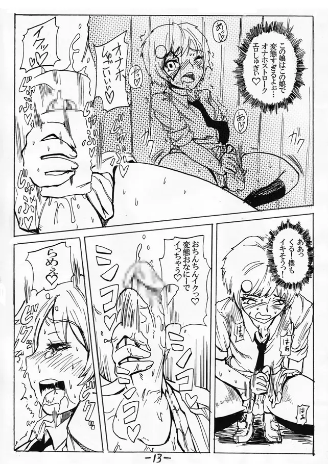 お外で女装はキモチイなぁって。 Episode 1-2 Page.21