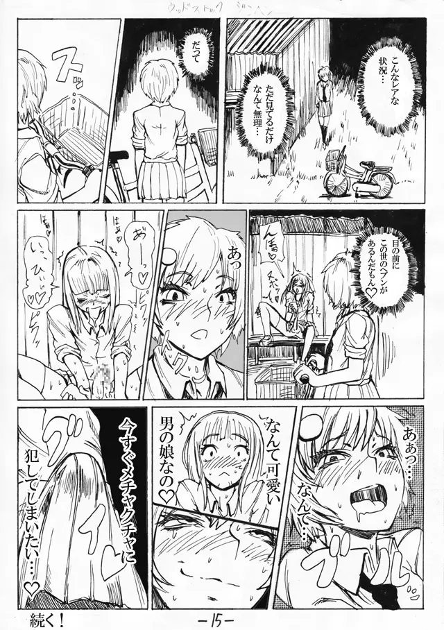 お外で女装はキモチイなぁって。 Episode 1-2 Page.23