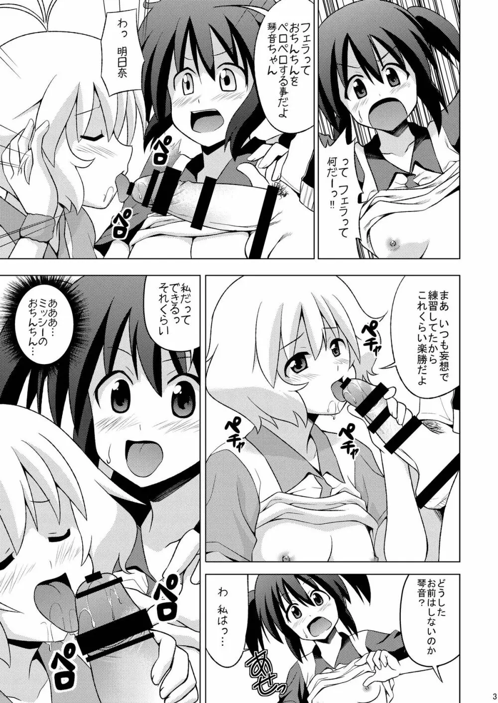 そふたまっ Page.5