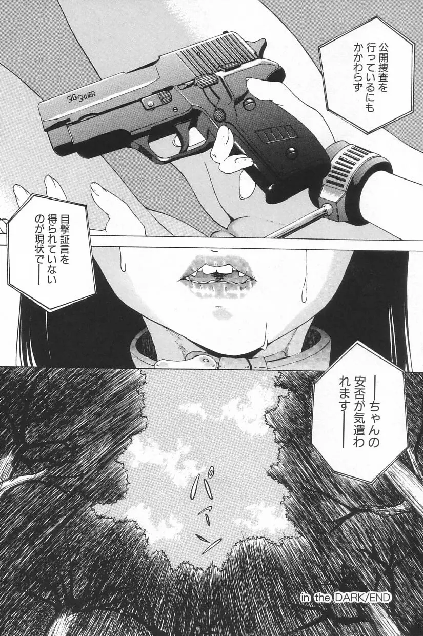 リトルピアス Vol.20 Page.20