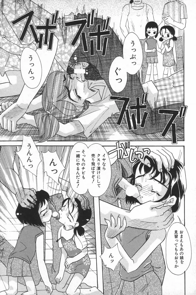 リトルピアス Vol.20 Page.73