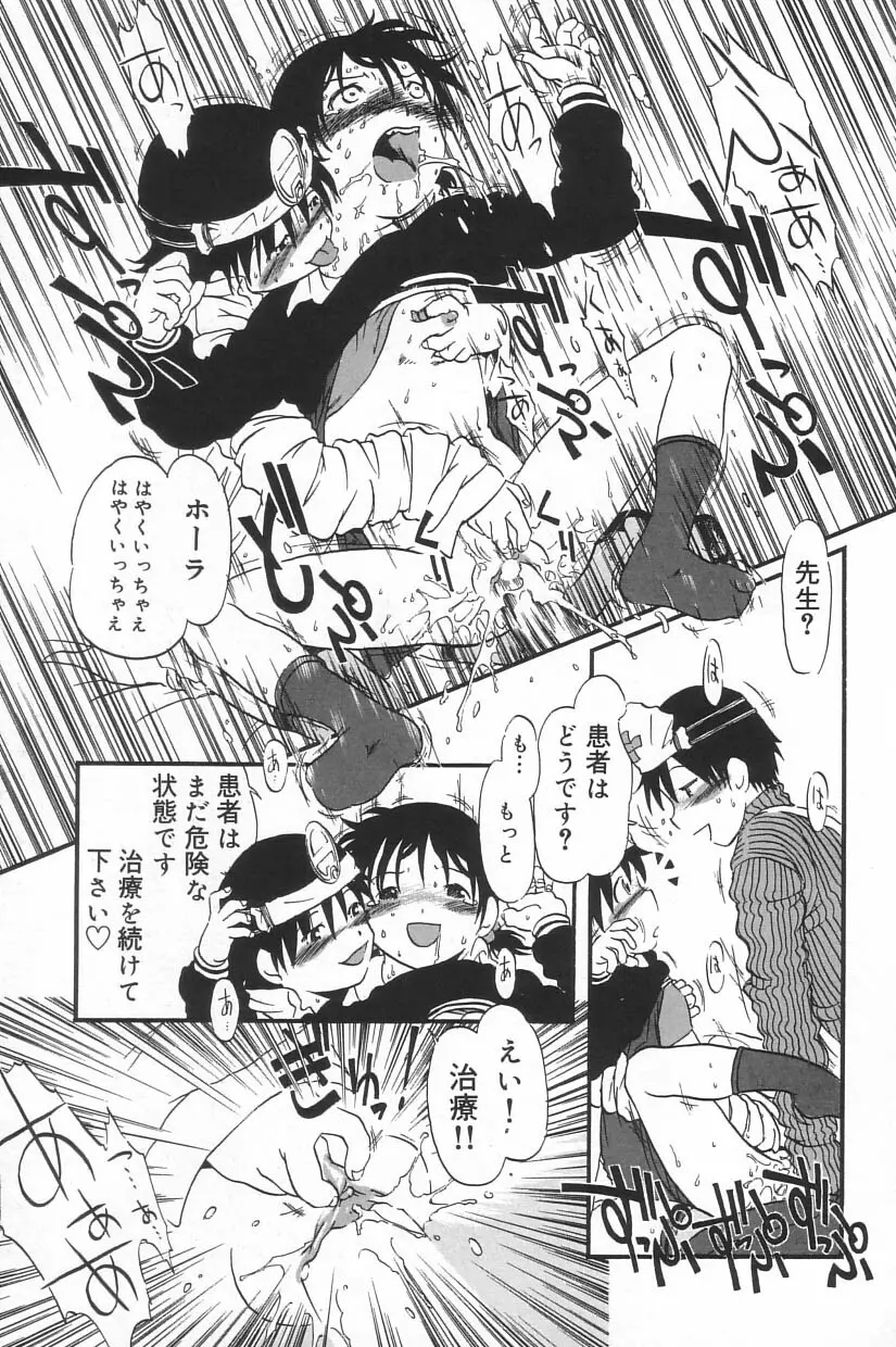 リトルピアス Vol.23 Page.131