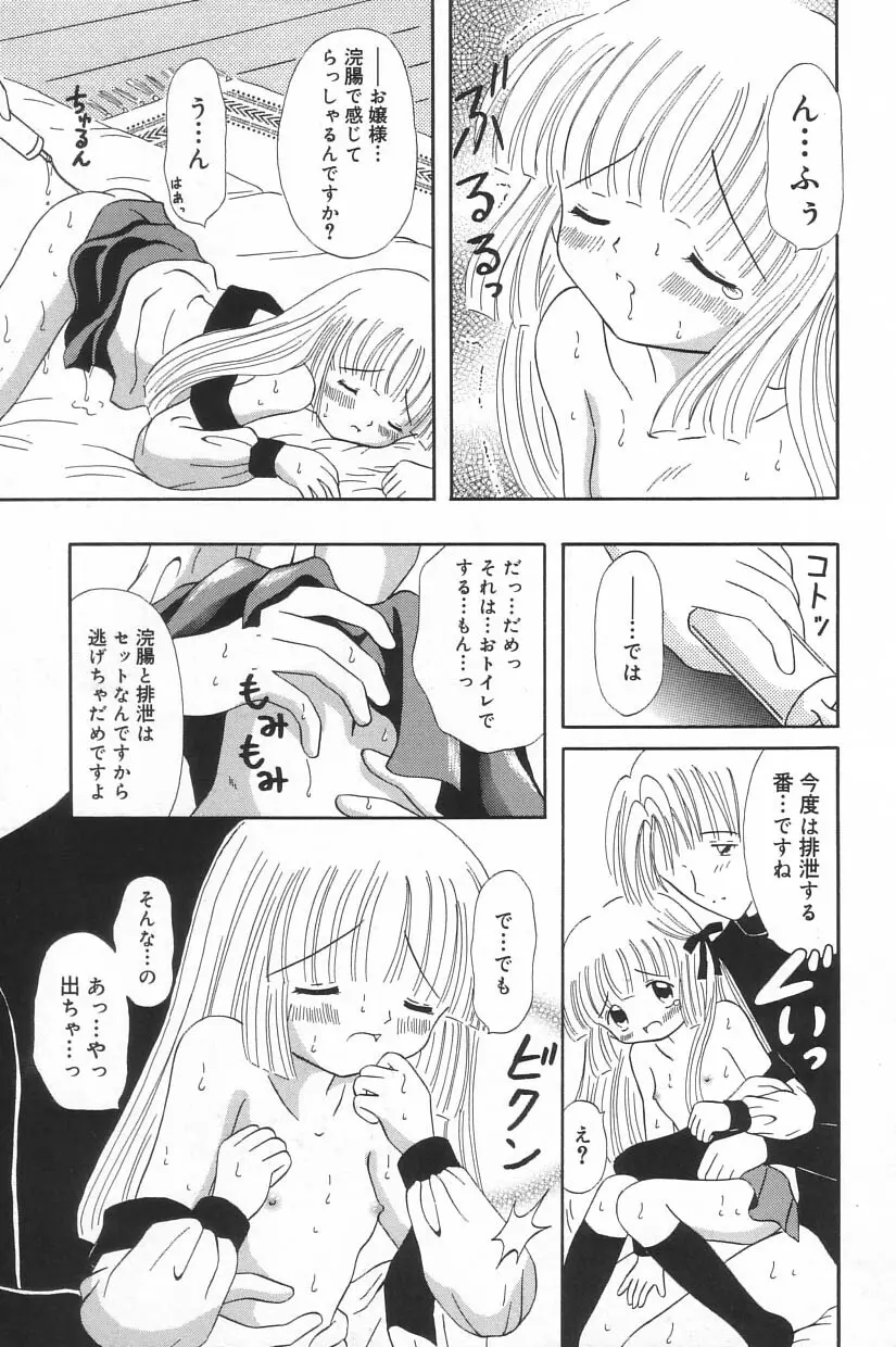 リトルピアス Vol.23 Page.19