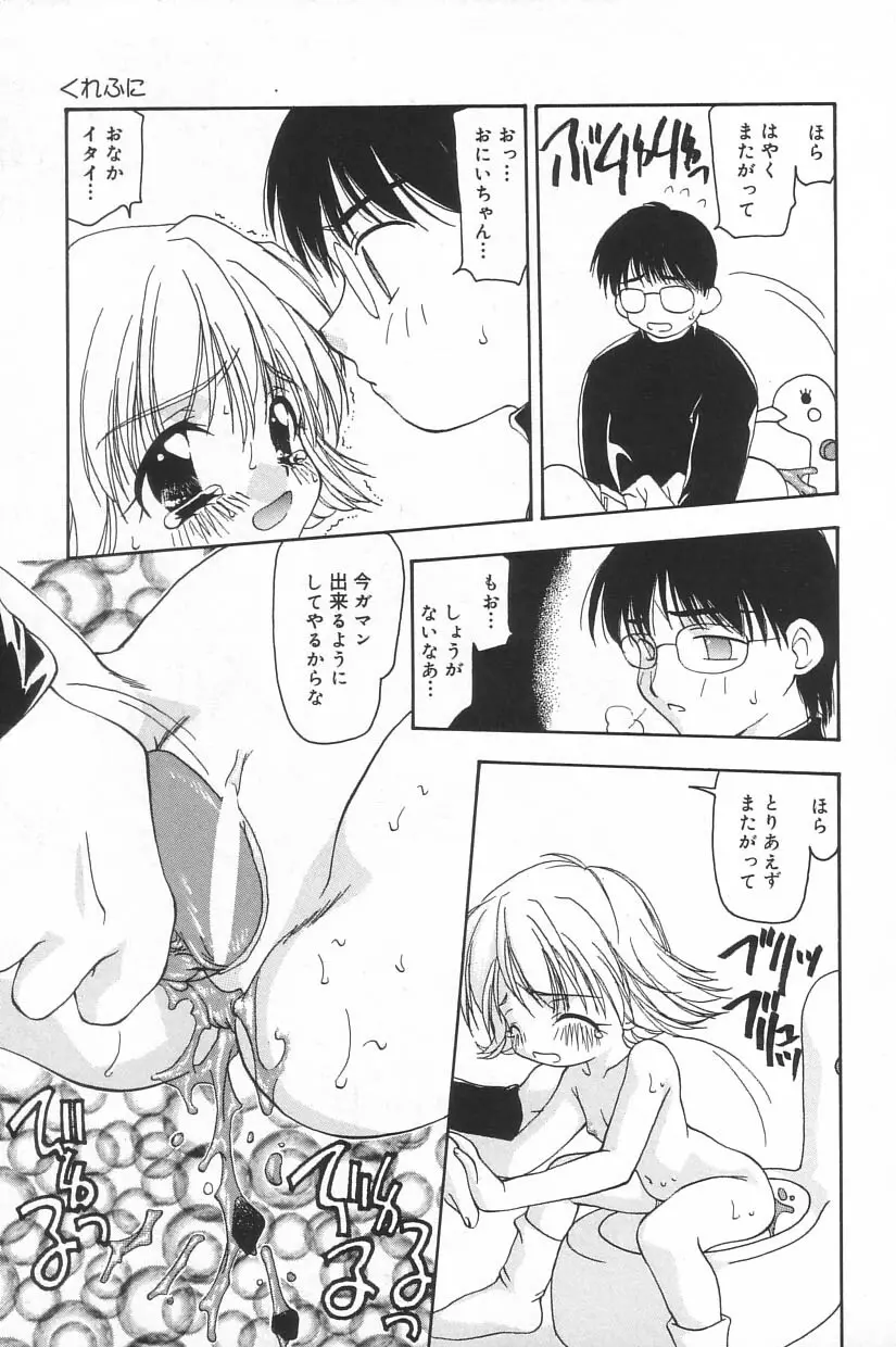 リトルピアス Vol.23 Page.31