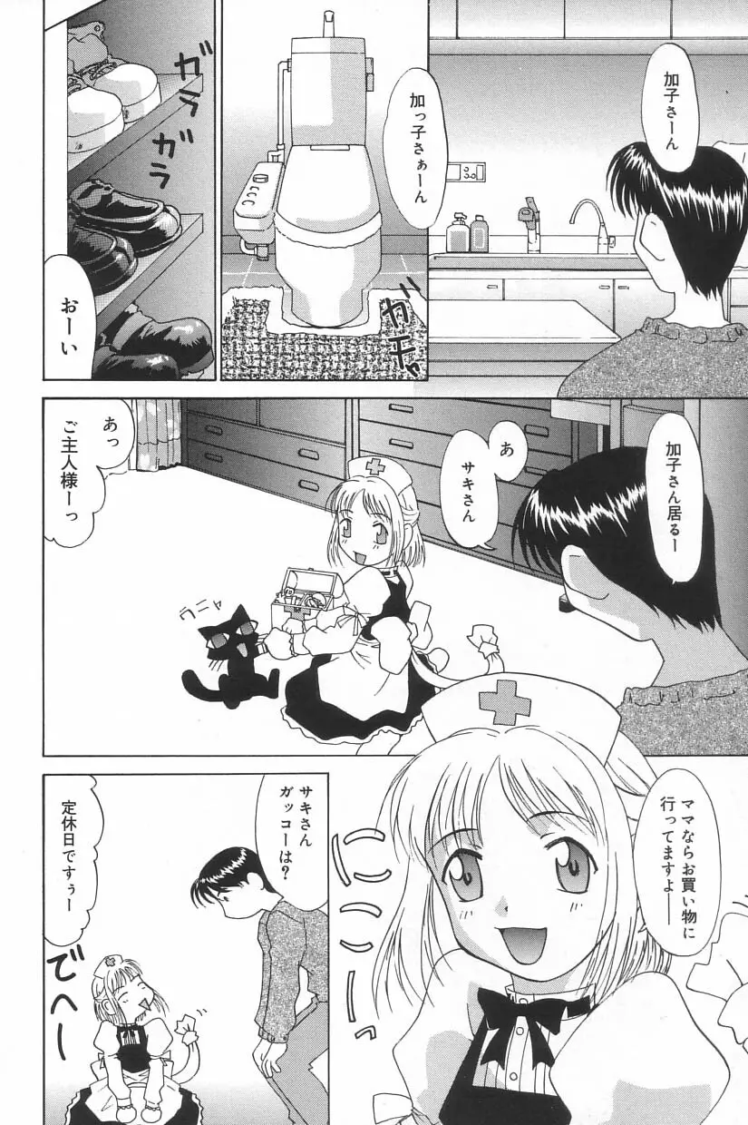 リトルピアス Vol.23 Page.86