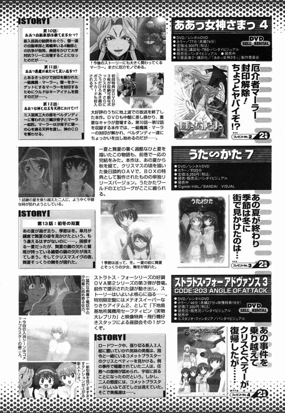 COMIC 桃姫 2005年09月号 Page.500