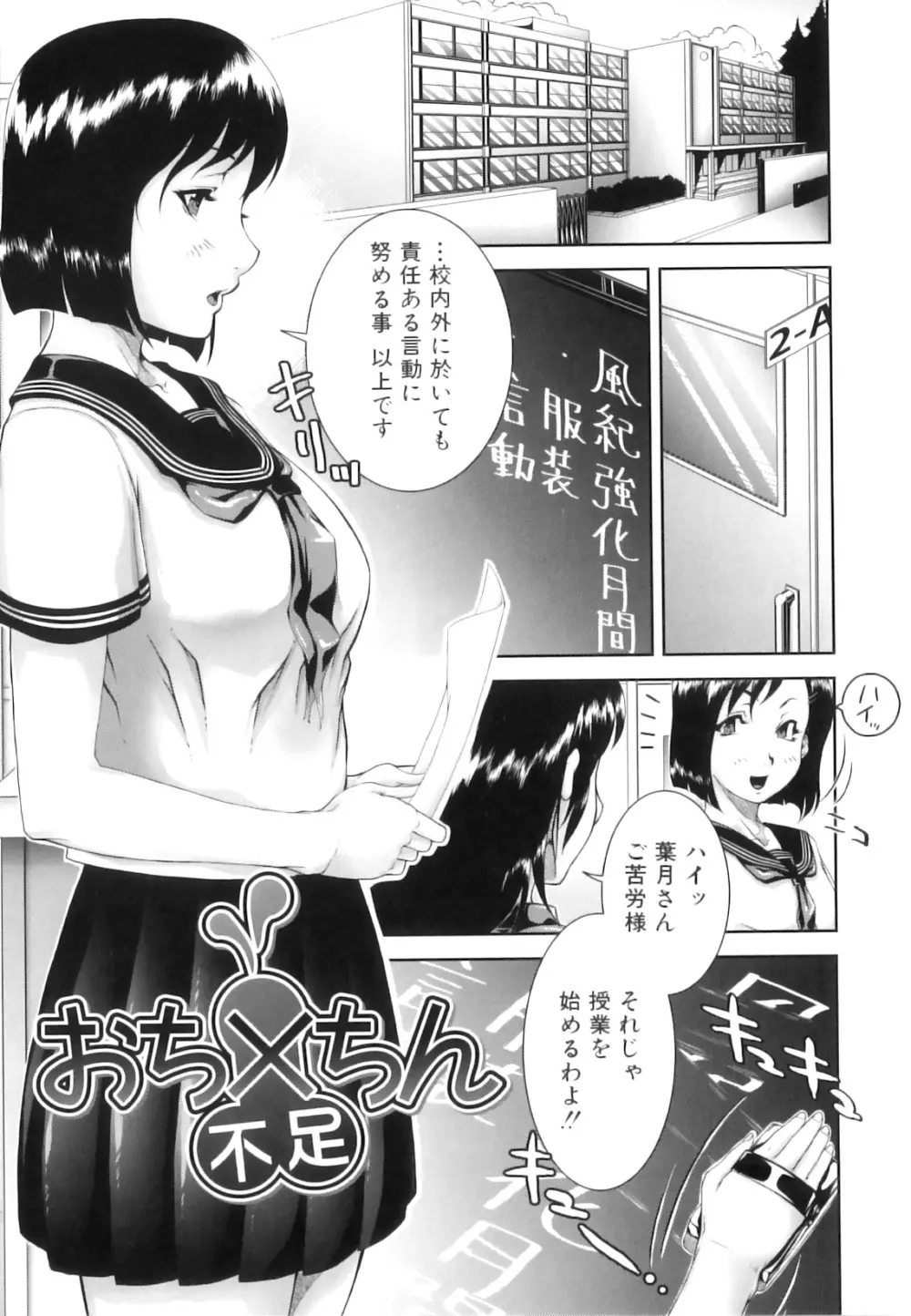 悶犯 Page.132