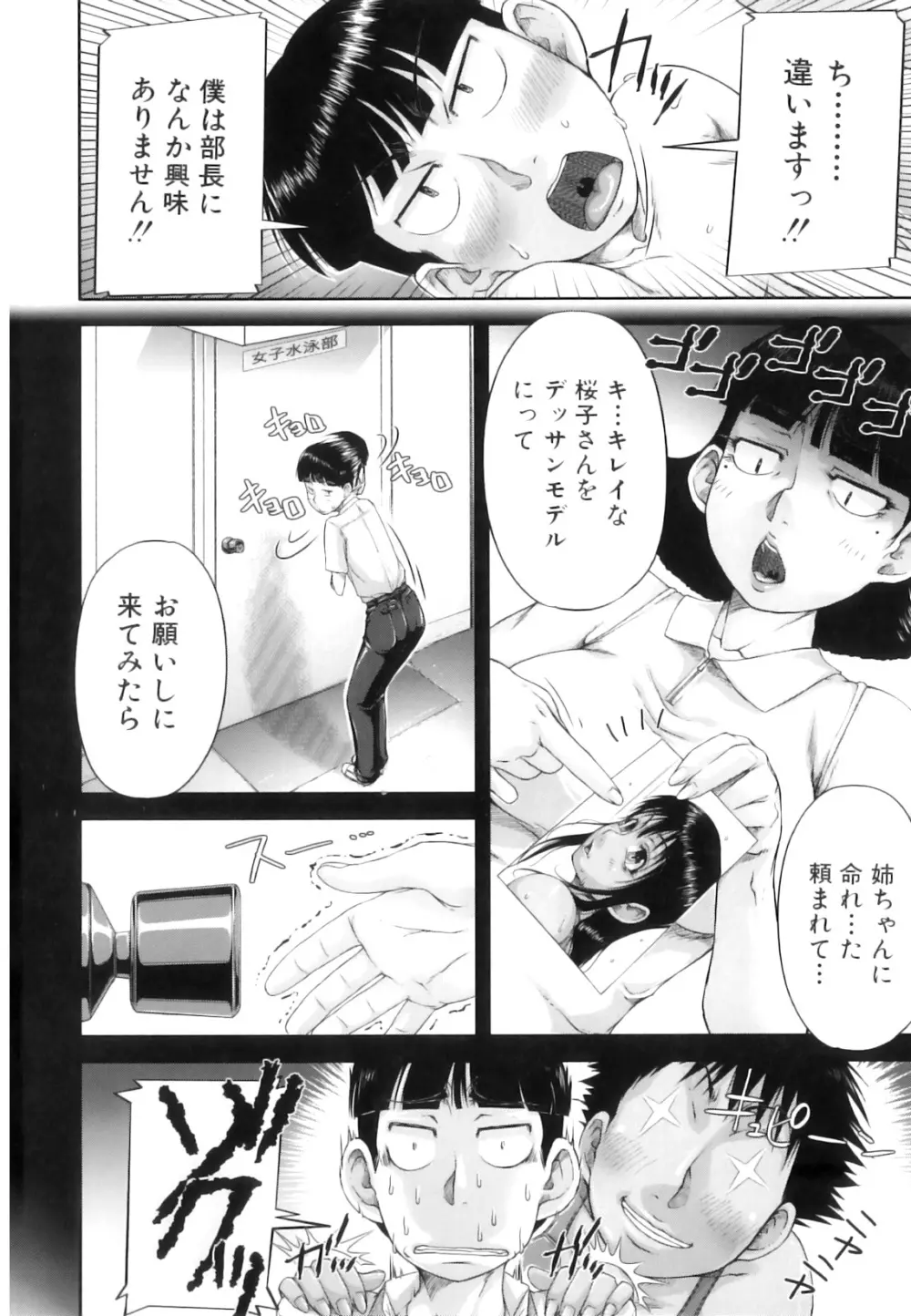 悶犯 Page.79