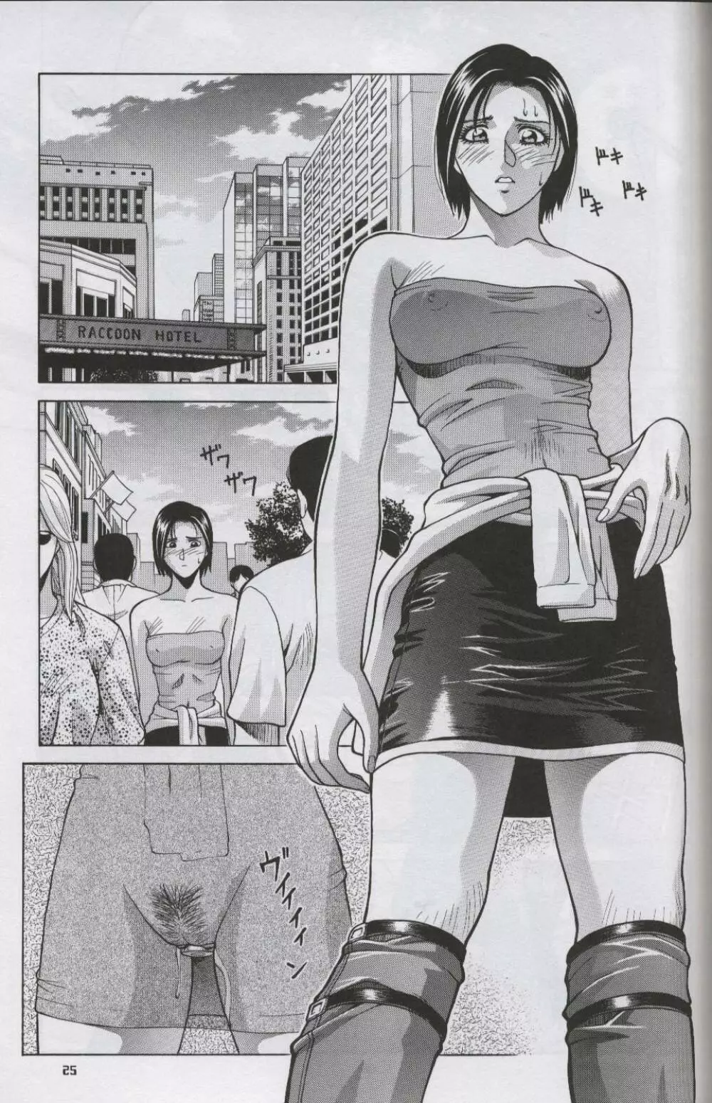 Jill Valentine Page.24