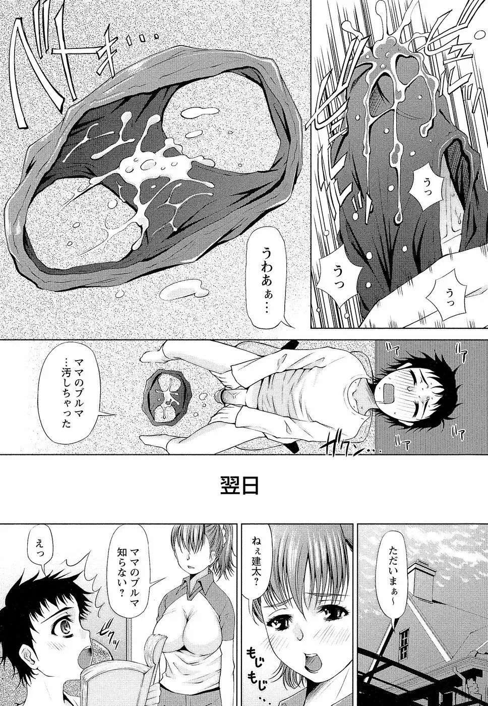 先生いじり Page.158