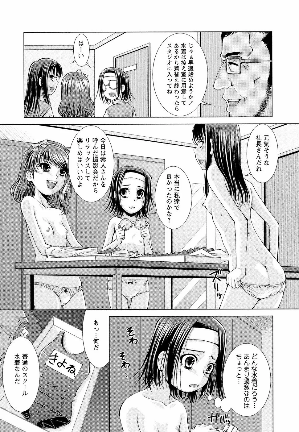 先生いじり Page.60