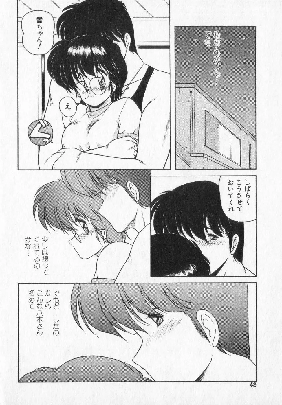 TEL ME 雪ちゃん 2 Page.48