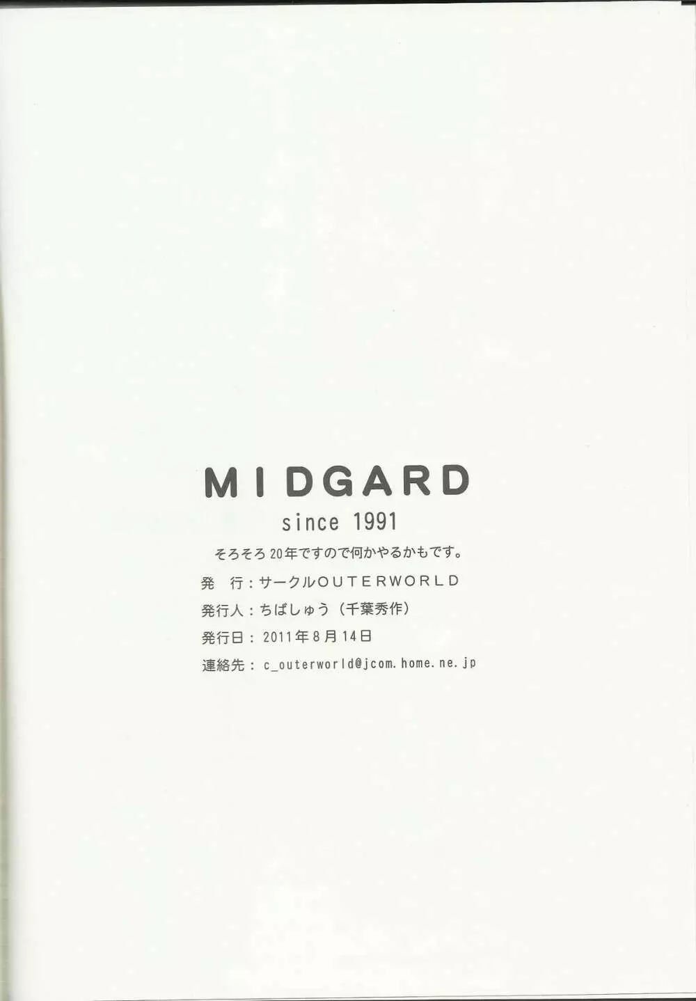 MIDGARD Page.37