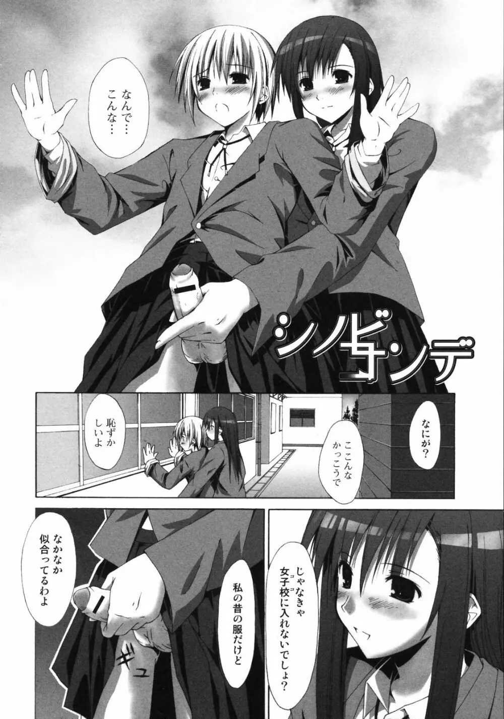 彩恋 Sai-ren Page.21