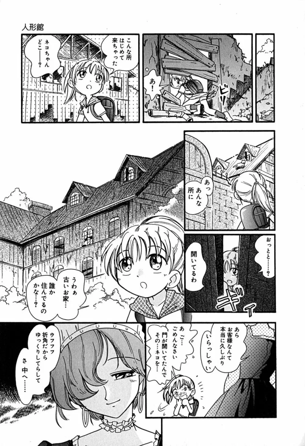 リトルピアス Vol.29 Page.10