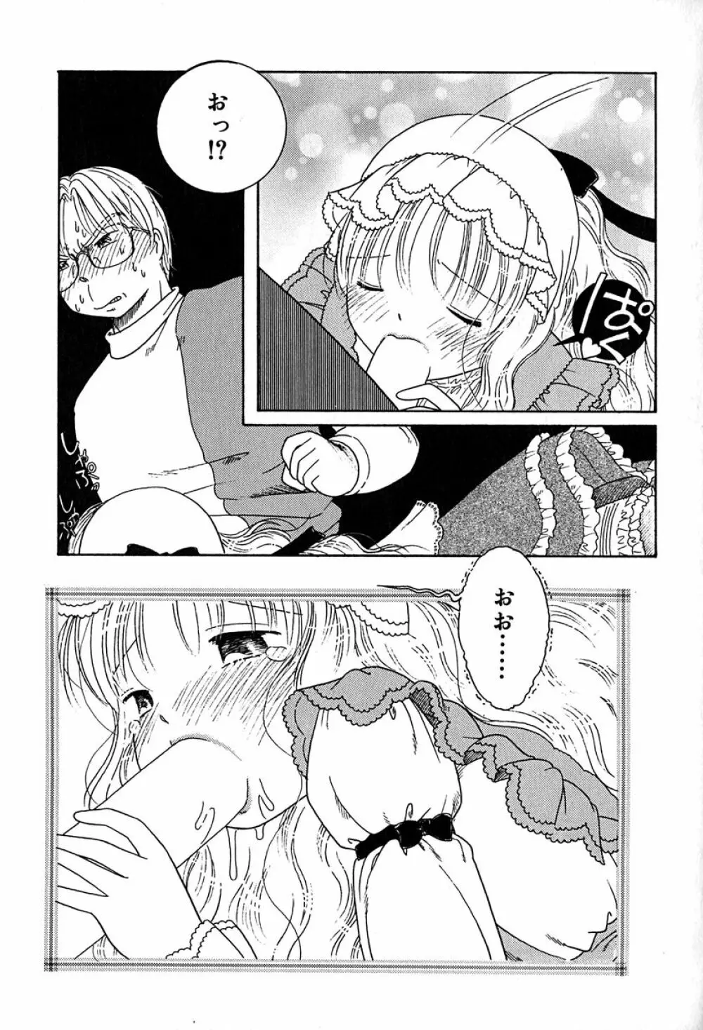 リトルピアス Vol.29 Page.106