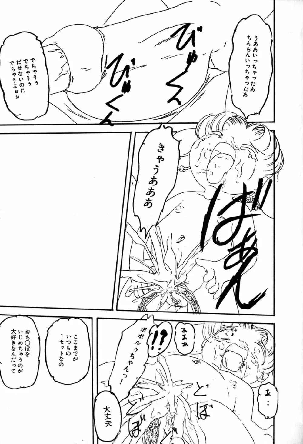 リトルピアス Vol.29 Page.128