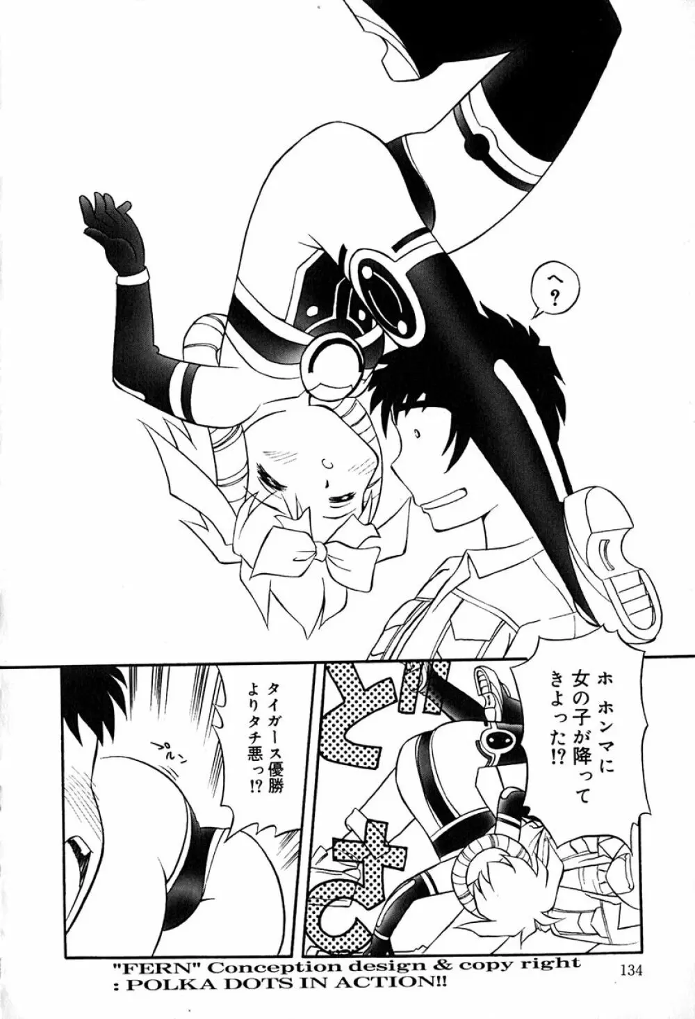 リトルピアス Vol.29 Page.135