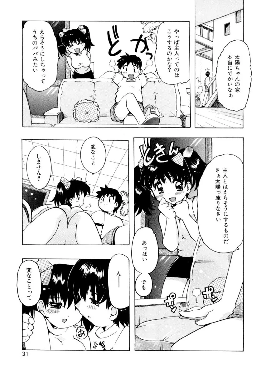 ぴゅあろまんす♥ Page.30