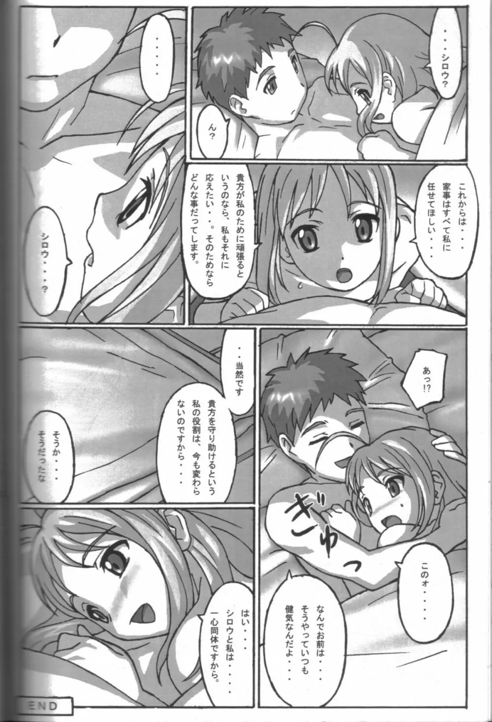 A PIECE OF CAKE Page.35