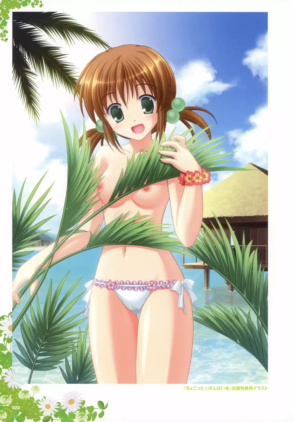 Yuyiイラストワークス Page.15