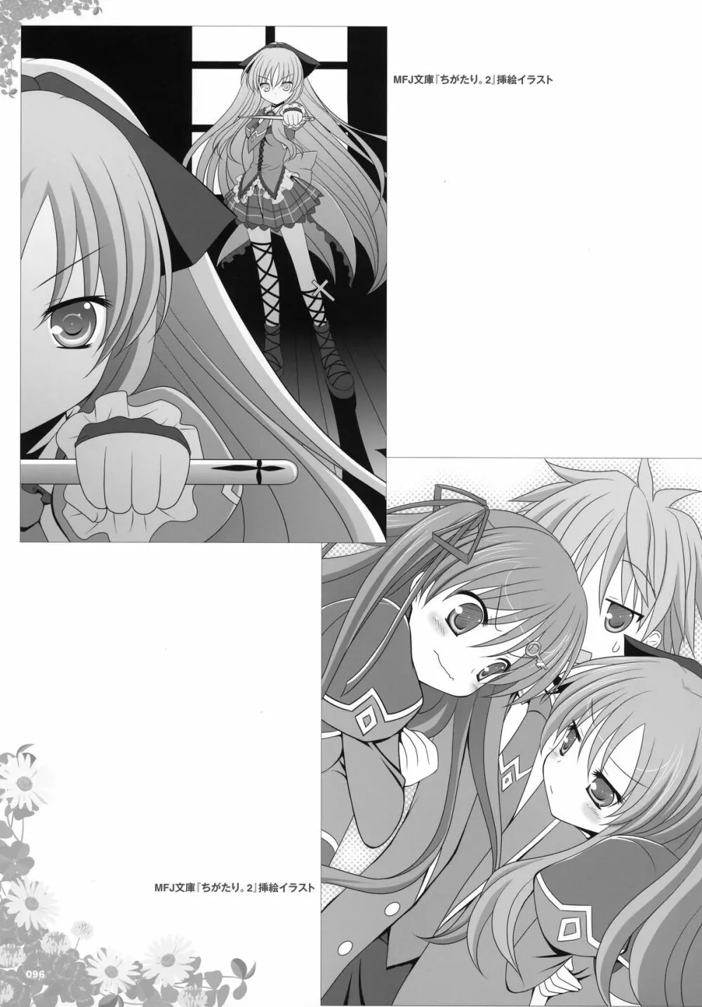Yuyiイラストワークス Page.83