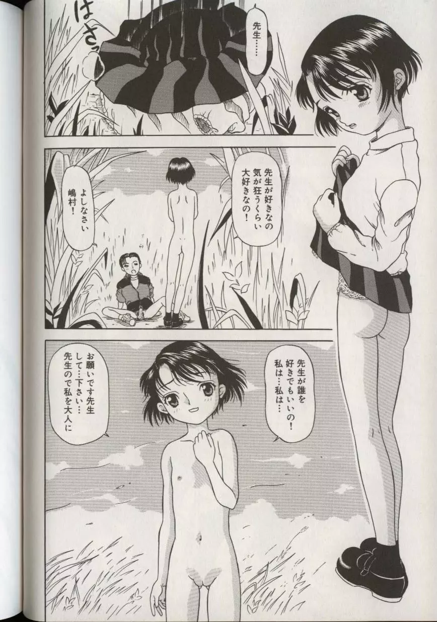 リトルピアス Vol.38 Page.124