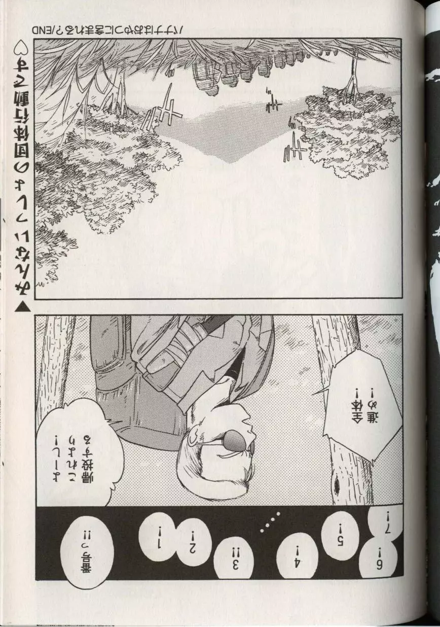 リトルピアス Vol.38 Page.146