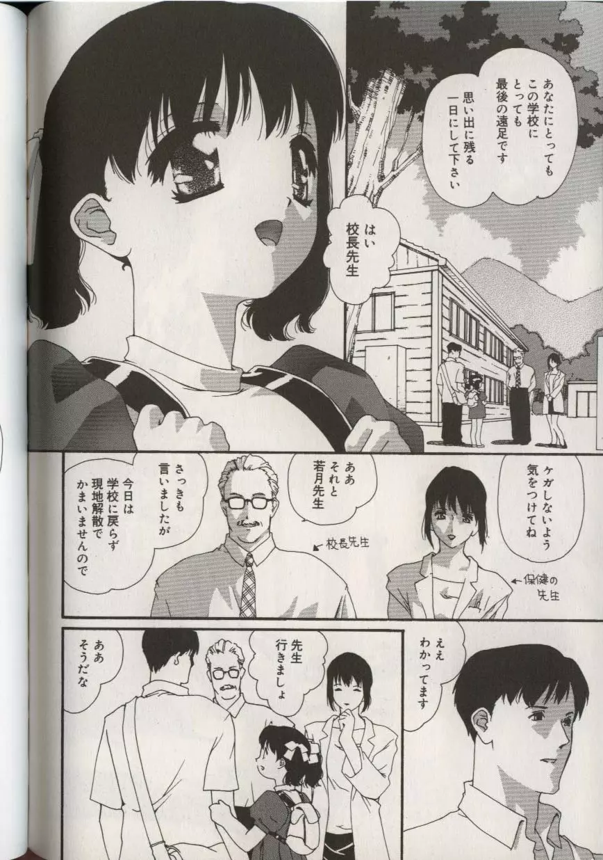 リトルピアス Vol.38 Page.148