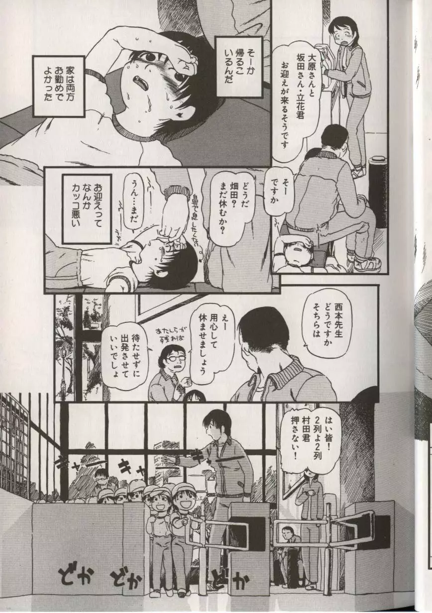 リトルピアス Vol.38 Page.23