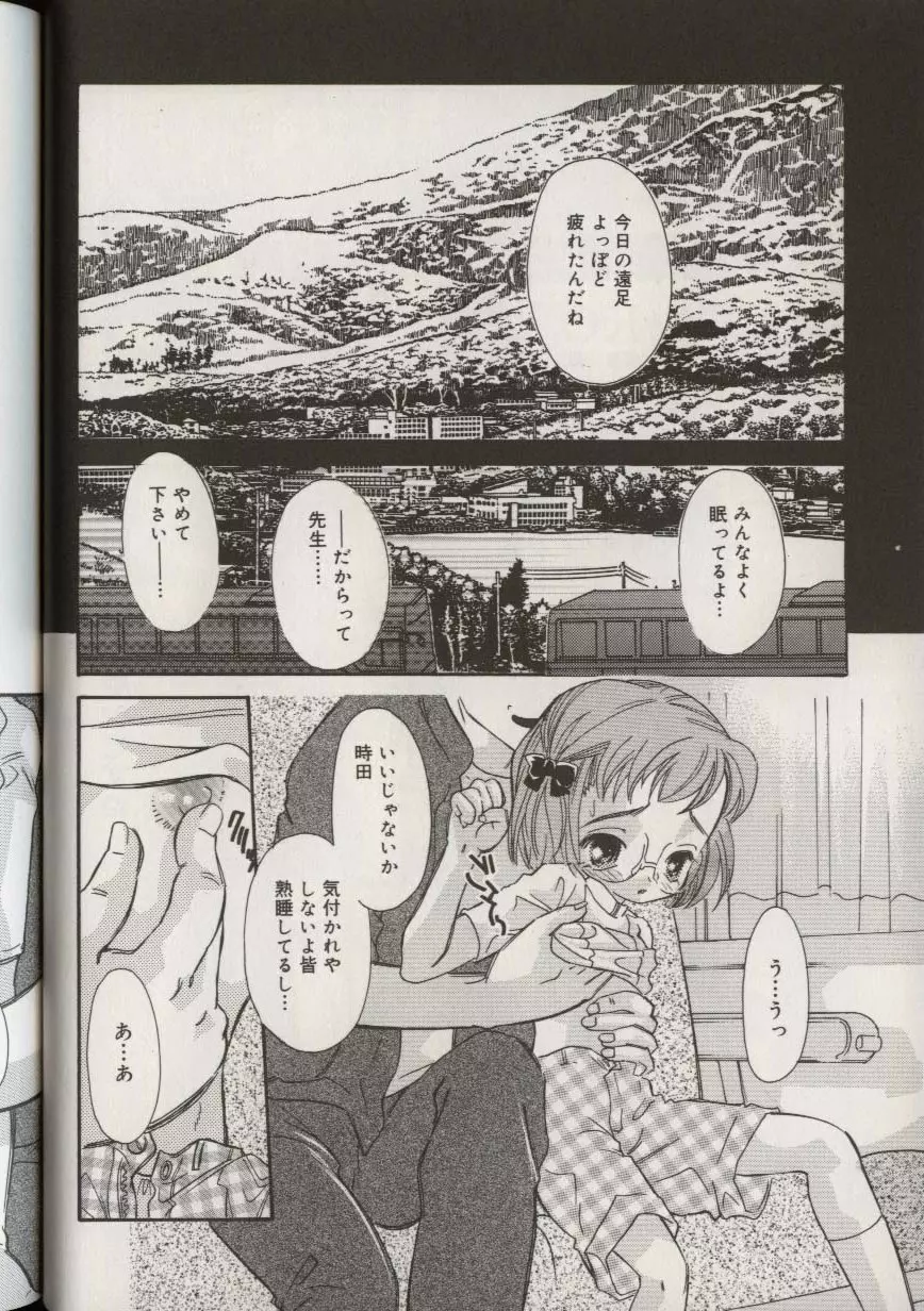 リトルピアス Vol.38 Page.38