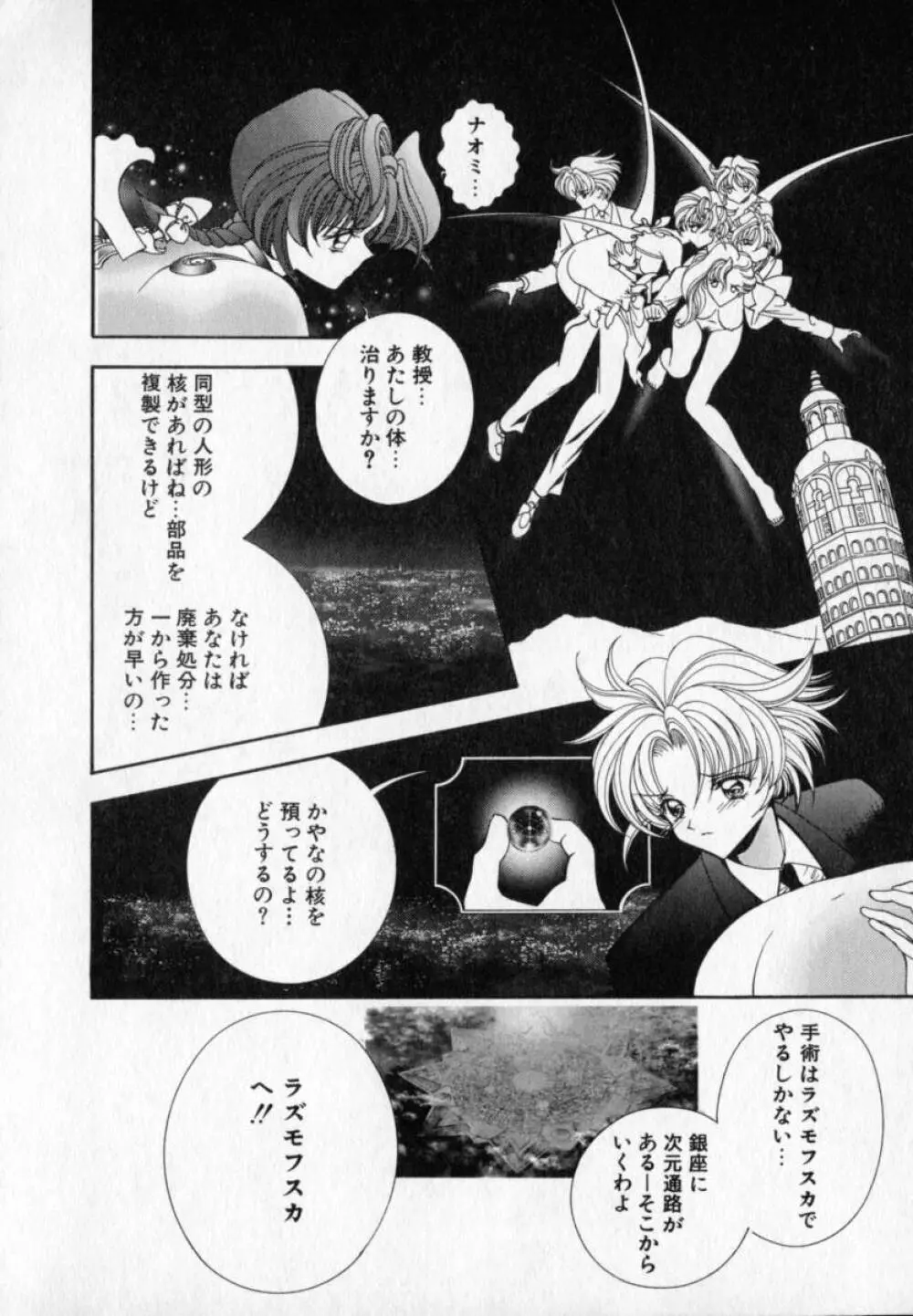 ベルジェフスカの城 Page.109