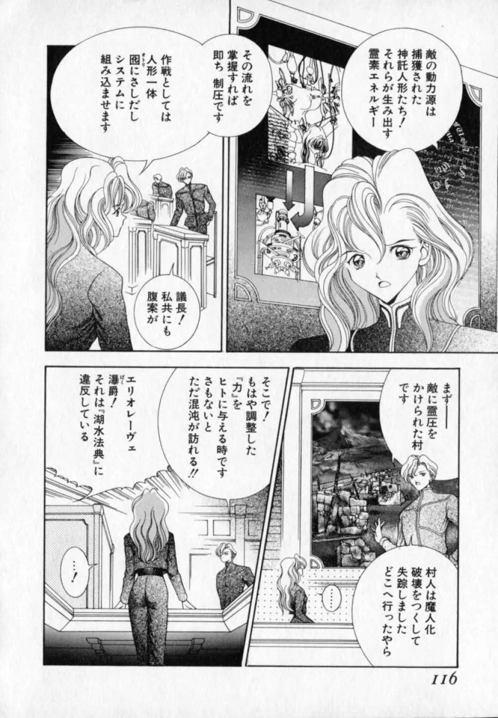 ベルジェフスカの城 Page.115