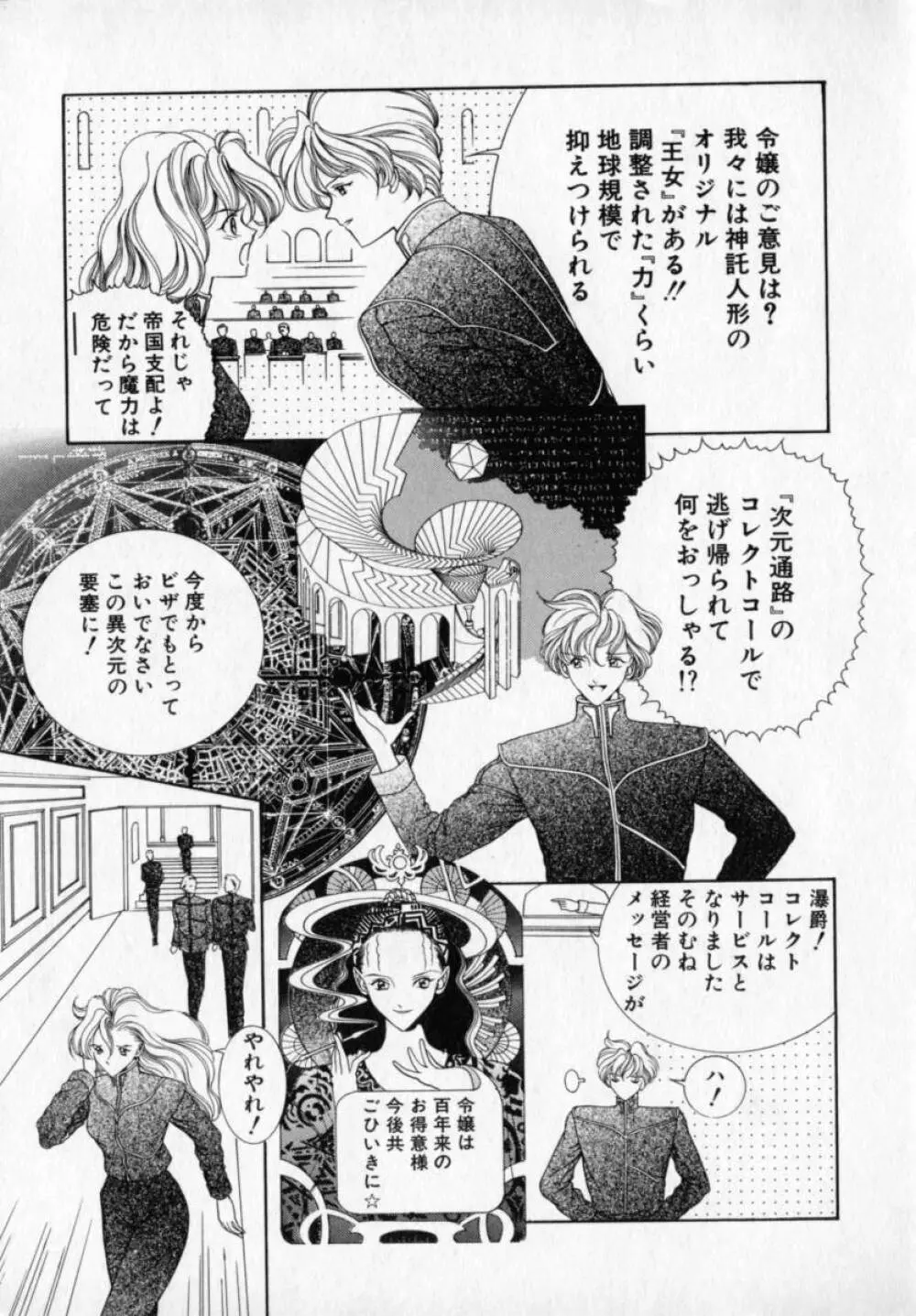 ベルジェフスカの城 Page.116