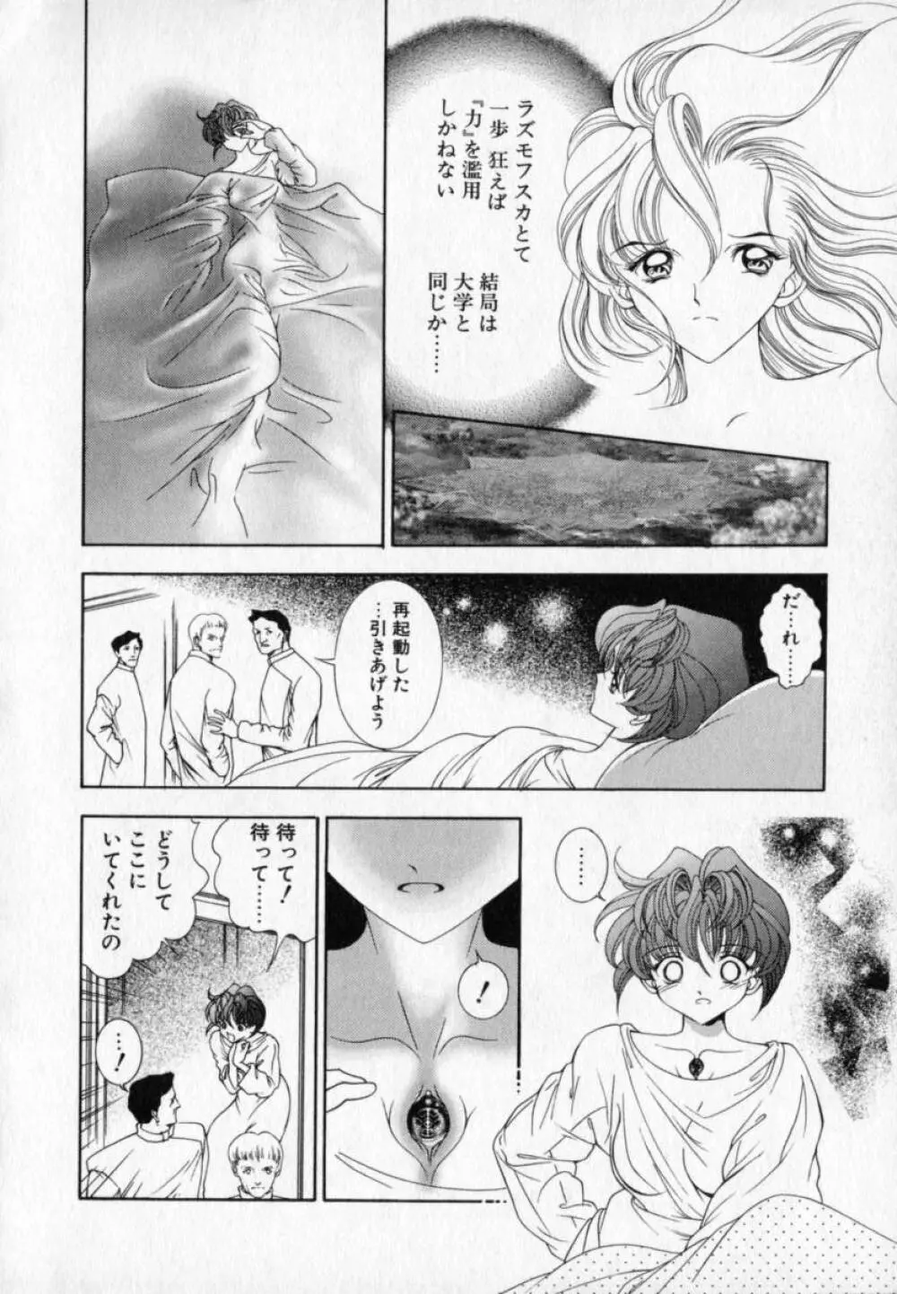 ベルジェフスカの城 Page.117