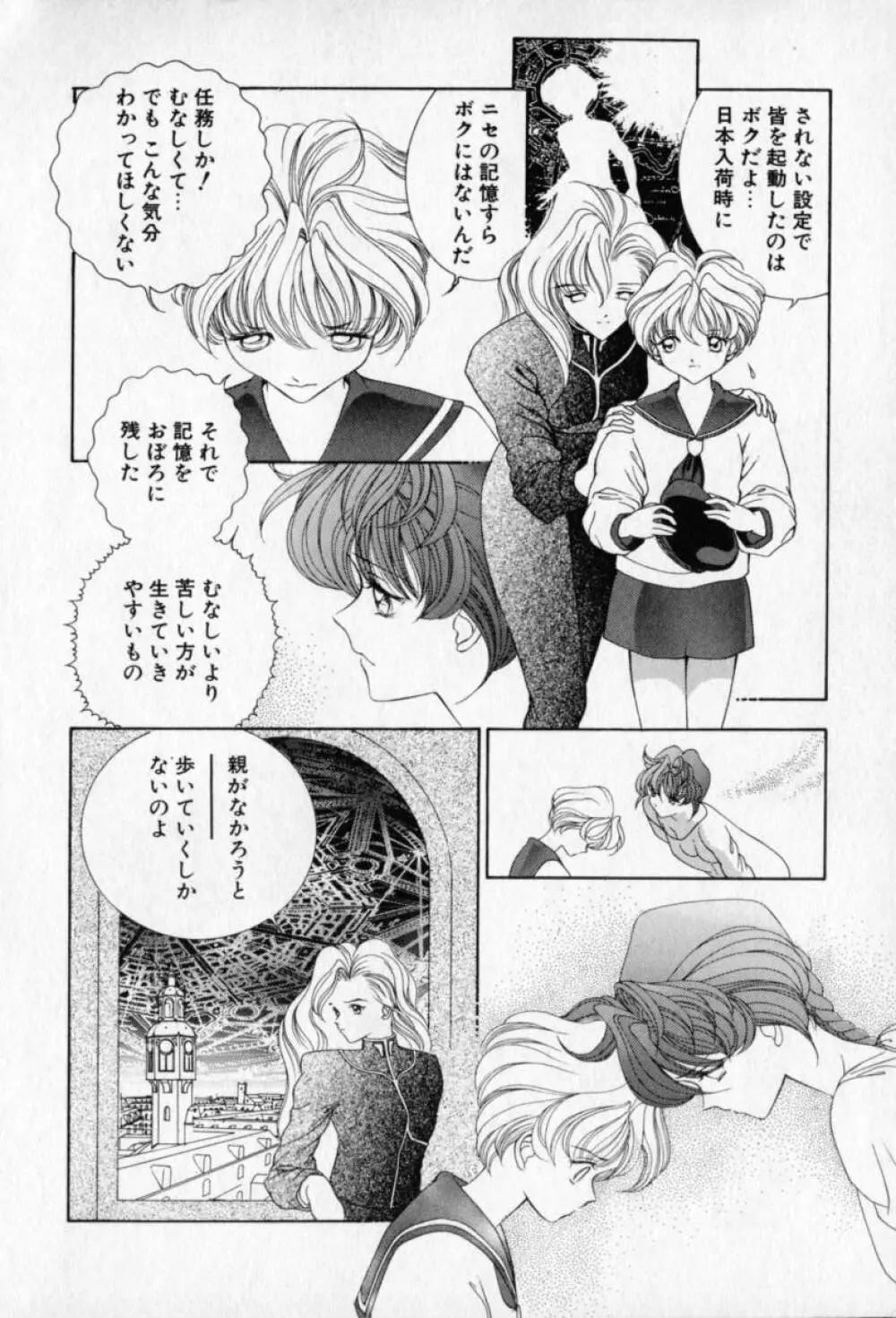 ベルジェフスカの城 Page.119