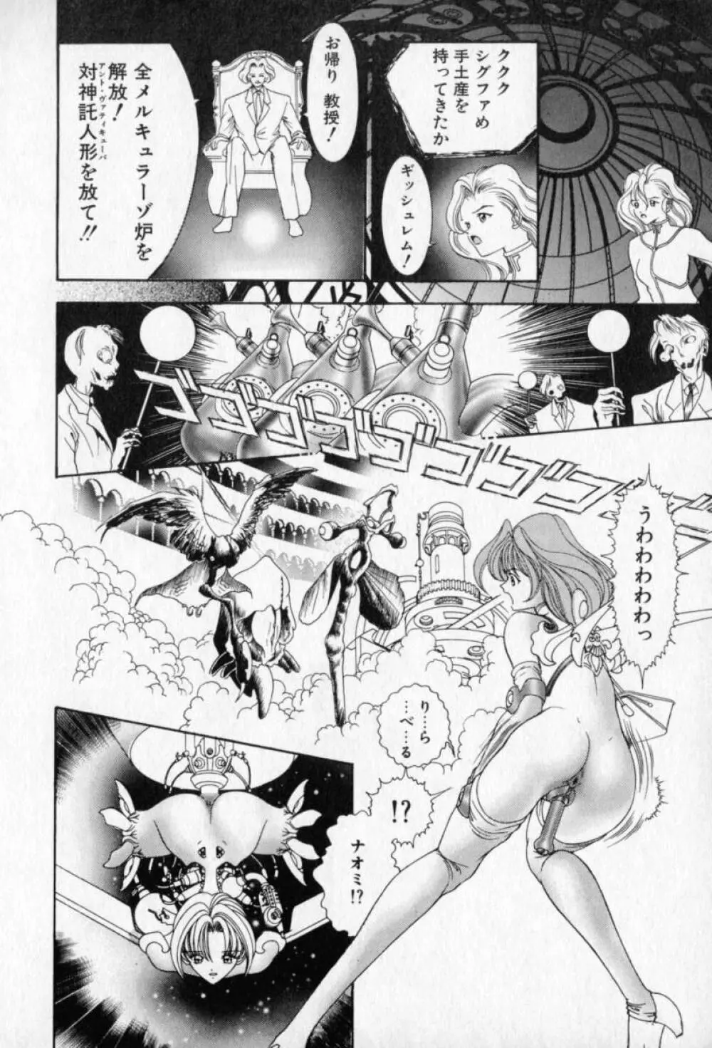 ベルジェフスカの城 Page.127