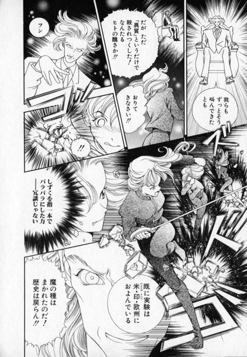 ベルジェフスカの城 Page.139