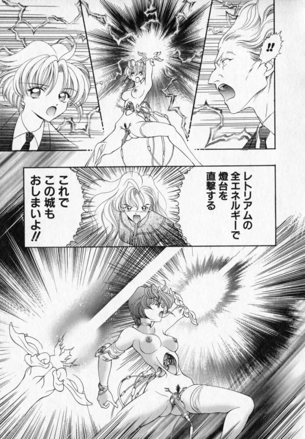 ベルジェフスカの城 Page.146