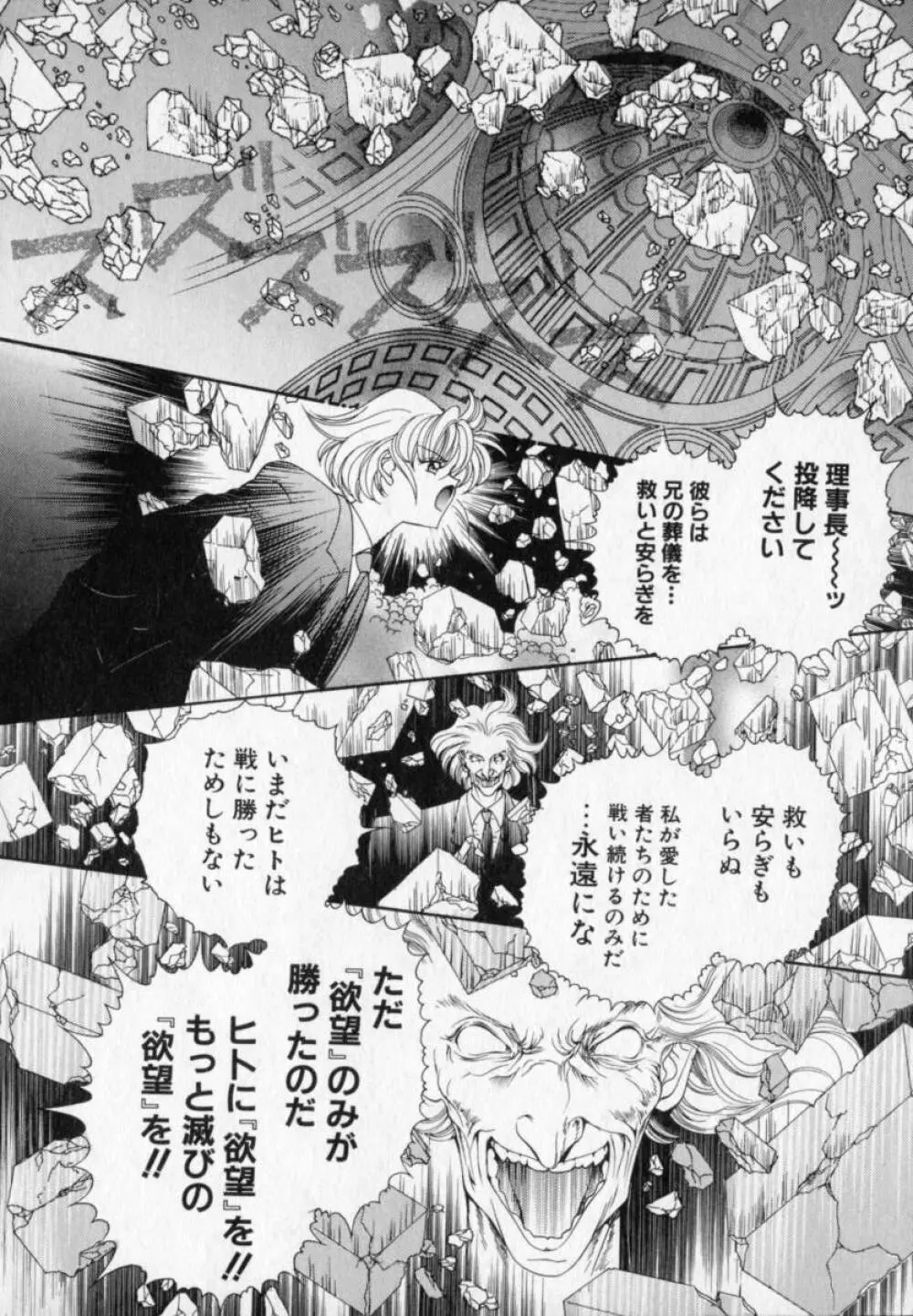 ベルジェフスカの城 Page.151