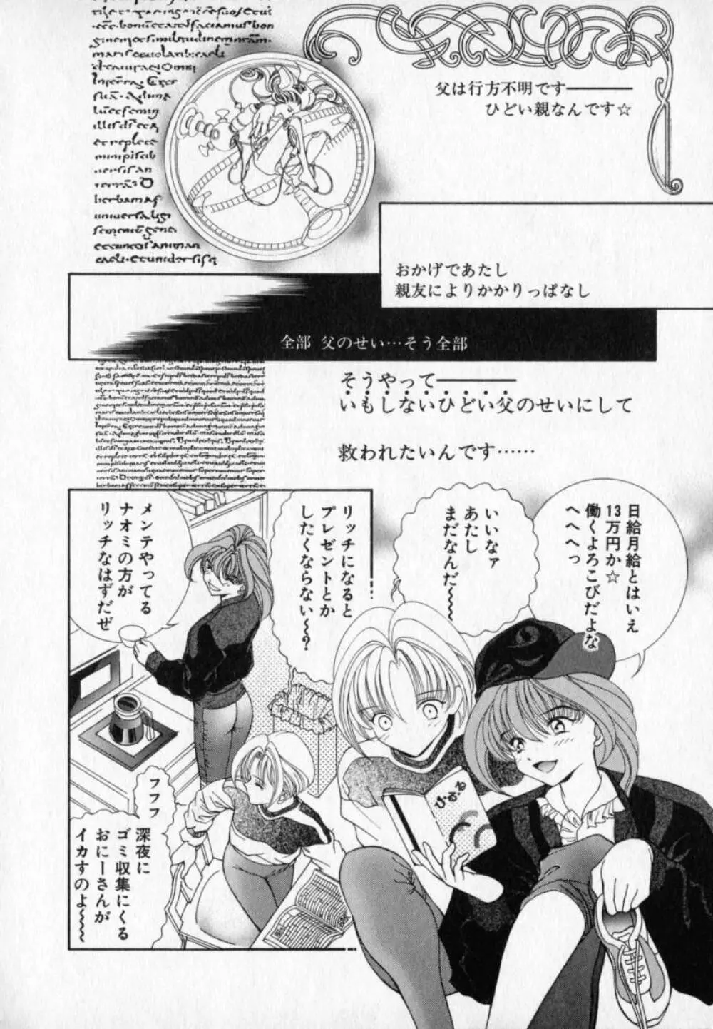 ベルジェフスカの城 Page.157