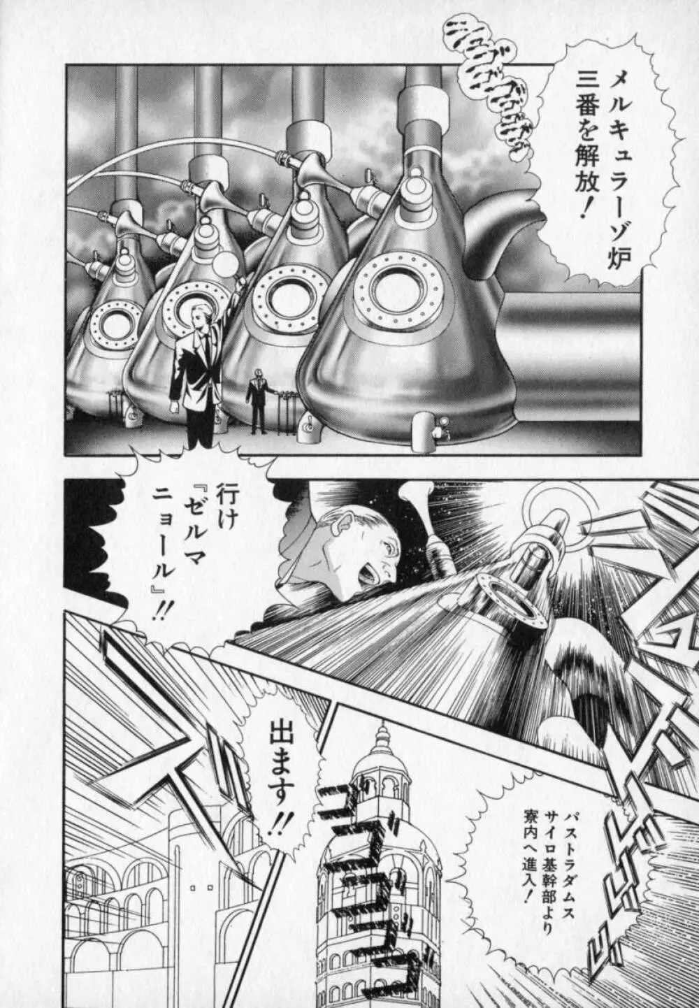 ベルジェフスカの城 Page.23