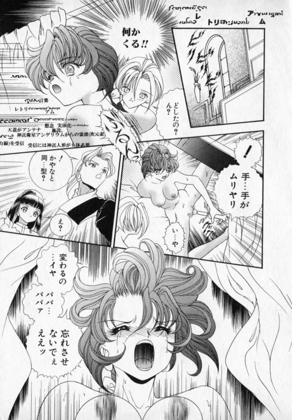 ベルジェフスカの城 Page.24